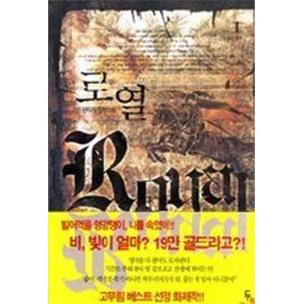 로열 1, (주식회사)두레미디어