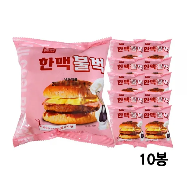 한맥 불벅(불고기버거) 145g 10봉지 매점빵 편의점햄버거, 145g x 10봉지