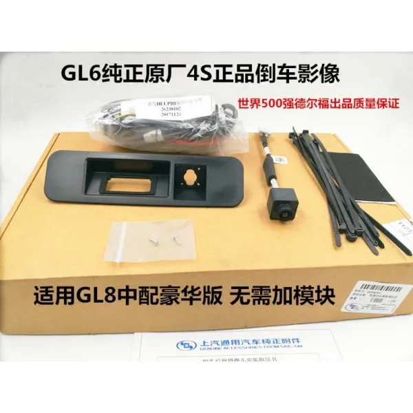 후방카메라 뷰익 GL6차량후진영상 웹캠 차량후진영상 순수 4S 고선명 전용, T12-시안 설치+업그레이드