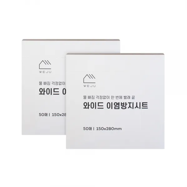 [위주]와이드 이염방지시트 50매입(150x280mm) 2개, 50매입