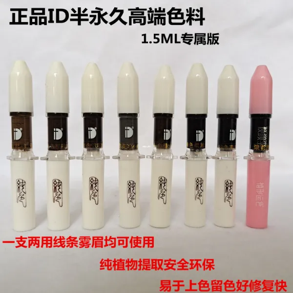 Id 스틱 색유 정함 화장함 로션 D타입 솔리드 무지 낙향 룩 안케이블 눈썹 문신 안개를 색감 모르핀 3번