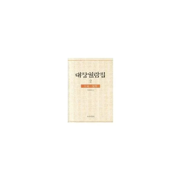 밀크북_2 대장일람집 2, One color | One Size@1