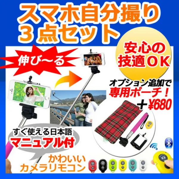 직캠 막대 세포 카마 막대 리모컨 스마트 폰 직찍 동영상 불구속 실내 6-dec monopod일본 메뉴얼자 기적