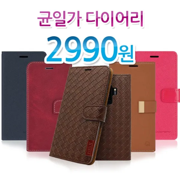 [케이스킹] S7.S7엣지 S8 S8플러스 가죽 다이어리 케이스