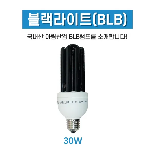 블랙라이트 BLB 30W 열등 열전구 블랙램프 UV자외선 포충등