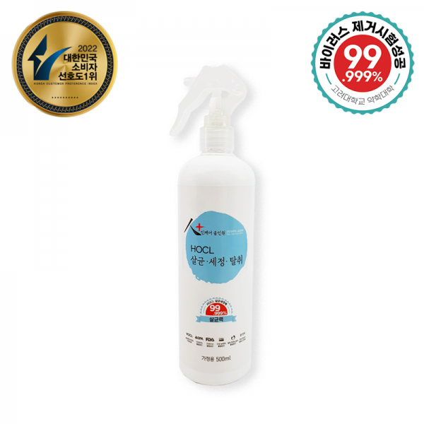 [정품]인케어올인원 500ml 번들 뿌리는소독제 살균력인증 살균소독제 학교소독 유치원소독 공장소독 개인소독예방, 500ml*60입