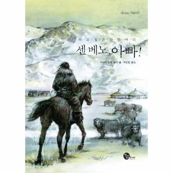 이노플리아 센베노 아빠 11 사거리의 거북이, One color | One Size@1