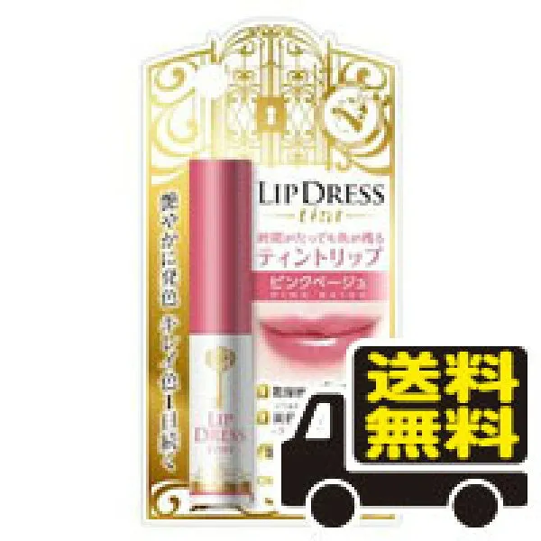 ☆ 메 일 배달 배 송 비 무료 ☆ 민 트 립글로스 원피스 중 알루미늄 핑크 베이지 2g (bea - 13793 - 46987036486618), 1개