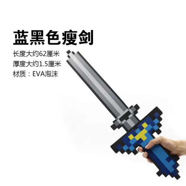 마인크레프트 다이아몬드 칼 검 총 도끼 곡갱이 도치 후드 파란색 검정색 얇은 검 + 내 세상