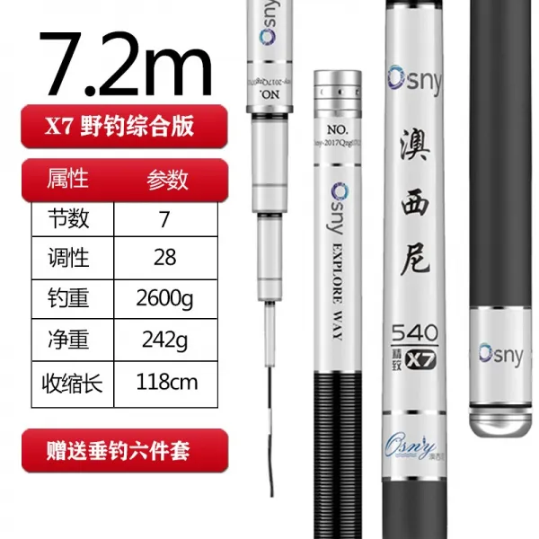 민물낚시대 초경량이 가늘다 28 조 7메터 2붕어낚시대 의 마디마디 54M, 7. 2메터 -캐쥬얼 들낚시 28 조