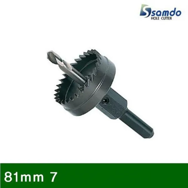 홀컷터 81mm 7 15 (1EA)(만덕)