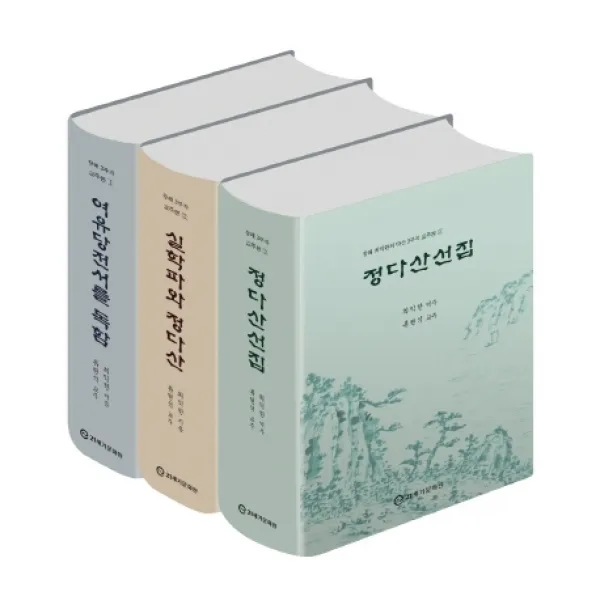 창해 최익한의 다산 3부작 교주본 세트, 21세기문화원