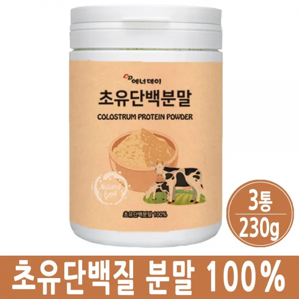 초유단밸질 분말 면역 글로불린 락토페린 성인 어린이 초유 프로틴 가루 온가족 노쇠, 3통, 230g그램