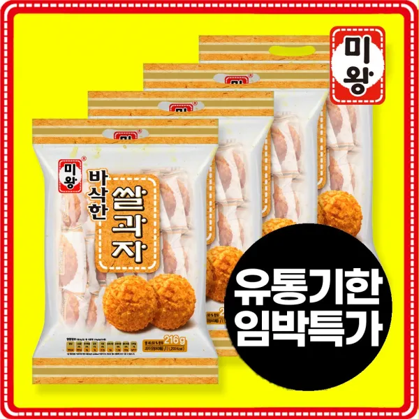 [미왕] (*유통기한임박특가*) 바삭한쌀과자(216g)4봉, 4개, 216g