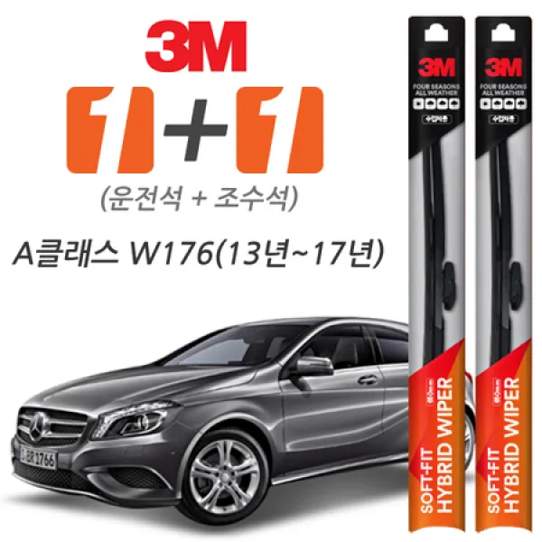 [멸치쇼핑]3M 벤츠A클래스(2013~2017)소프트핏 하이브리드와이퍼
