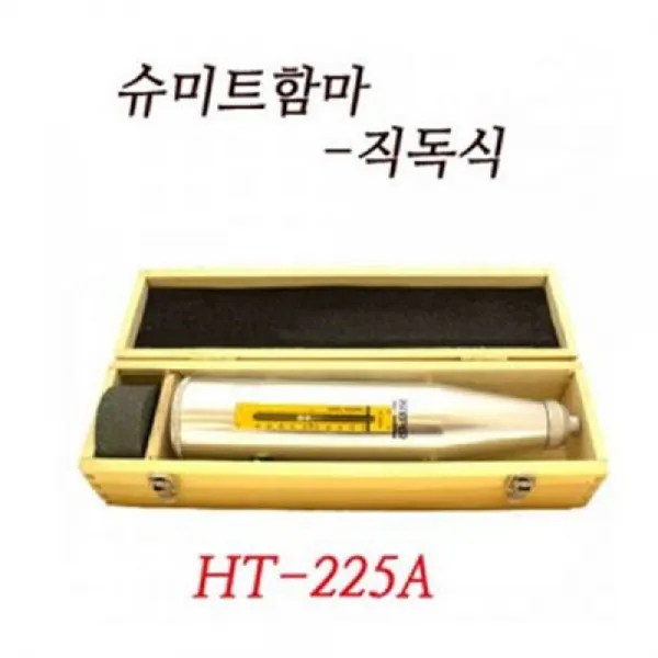 제나스토어_신콘 Ht 225a 슈미트함마 직독식 휴대용함마 작업용함마 산업용망치 작업용해머 산업용함마+qncnwqnk귴+qncnwqnk귴 ◈본상품선택◈ ◈본상품선택◈