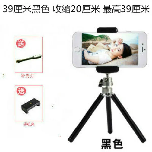 삼각대 스마트폰 방송 생방송 지지대 TV시청 미니 책상 사과 안드로이드 통용, T02-삼절 블랙 39CM