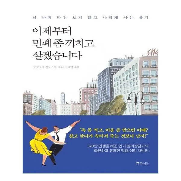 유니오니아시아 이제부터 민폐 좀 끼치고 살겠습니다