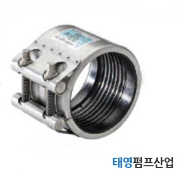 영남메탈멀티조인트 300A 강관 신설 S형 (M15378) 볼트2개 숏타입 일반배관연결전용 정품 카프링 태영펌프산업