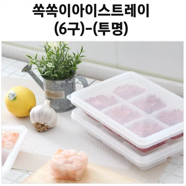 쏙쏙이 아이스트레이 6구 투명 얼음틀 얼음판 쏙쏙이아이스트레이