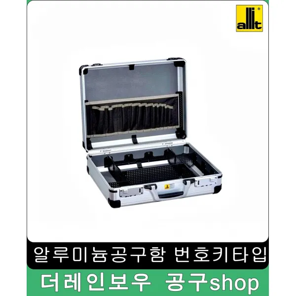 하트케이스 번호키 휴대용전문 공구가방 적재함공구함