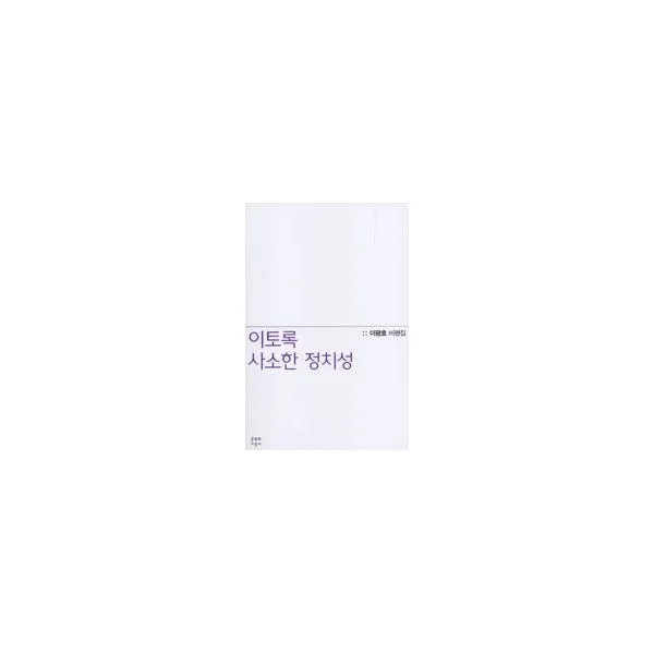 밀크북_2 이토록 사소한 정치성, One color | One Size@1