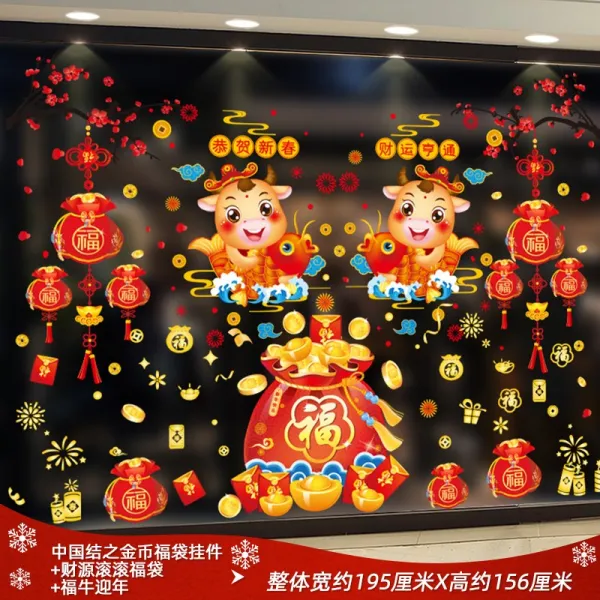주연 인테리어벽스티커 새해 배치 춘절 설을 쇠다 복자 글라스스티커 도어스티커 그림 창호스티커 소 년 창문 꽃 패치 장식 차이나 결 지 금화 복주머니파우치 장 양면 색상 ，가능 제거