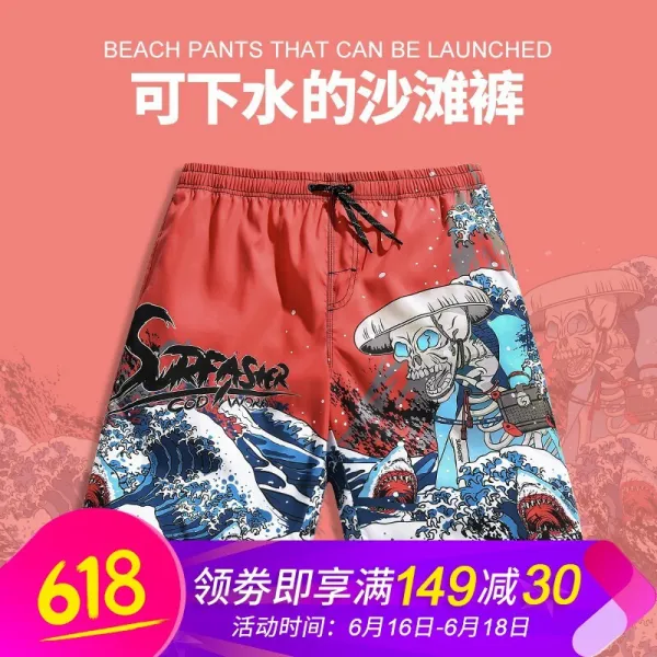 속랑비치팬츠 남자 트렌드 루즈한 캐주얼 휴양지 속간수영팬츠 만화 프린트 5분 물결팬티 세트에 해골 골수 골인 XL, 상세페이지 참조