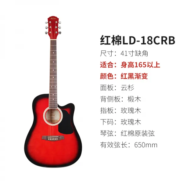 May.08 245번 40인치 둥근 뿔 포크 기타 초보 41인치 입문기타 학생 여남 통기타Z, 41 인치, 3_[LD - 18 CRB] 41 인치 결 각 레 드