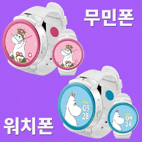 KT 무민 키즈폰 초등폰 통화 문자 위치정보 오늘 주문 개통 배송, A13