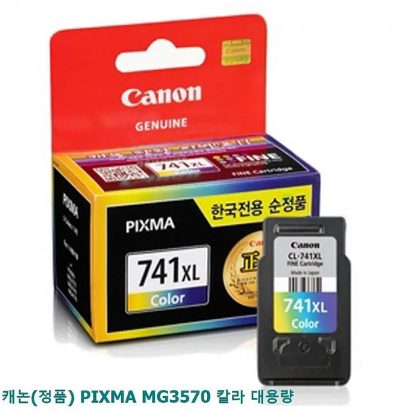 코코마켓 캐논 정품 Pixma Mg3570 칼라 대용량 정품잉크 1 해당상품
