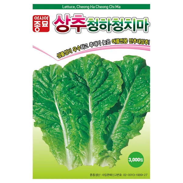 [가든팜] 상추씨앗 - 청하청치마