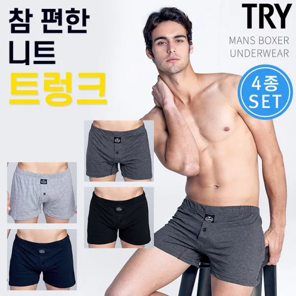 Try 남자 팬티 니트 트렁크 4종세트