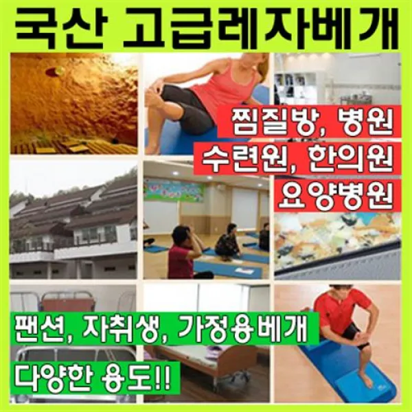 국산 고급 레자 다용도베개/찜질방베개/병원베개/한의원베개/수련원베개, 블랙 40cm