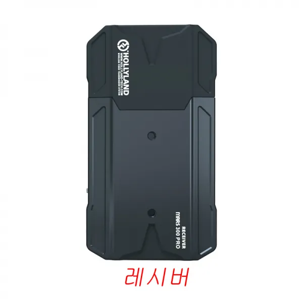 Hollyland MARS 300 PRO 무선송신기 홀리랜드 무선 영상 송수신기, 수신자 전용