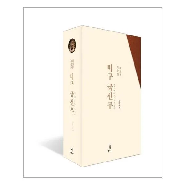 유니오니아시아 비구 급선무, 단일상품 | 단일상품@1
