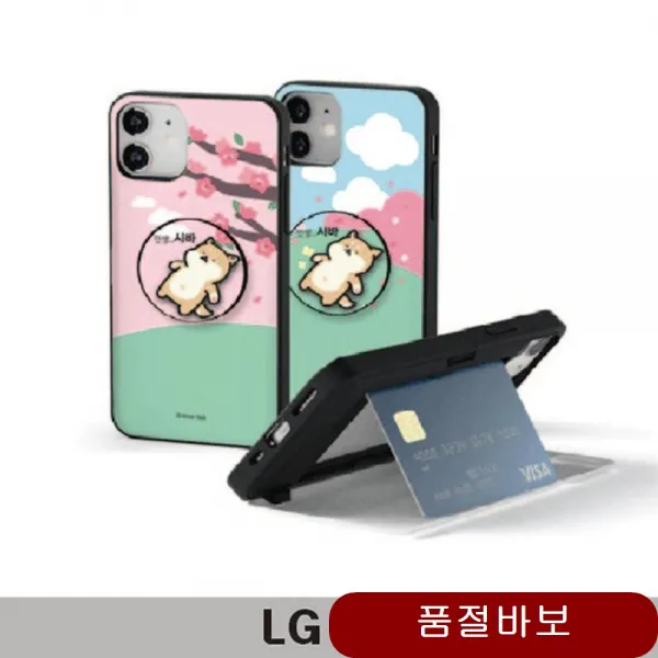 Q9 시바의 나들이 톡카드도어범퍼 25 수납케이스 뒷동산