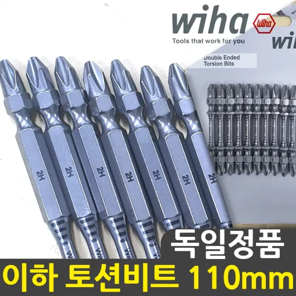 이하 토션비트 2H 110mm 비트날 빗트날 개당 판매