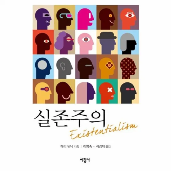 웅진북센 실존주의, One color | One Size@1