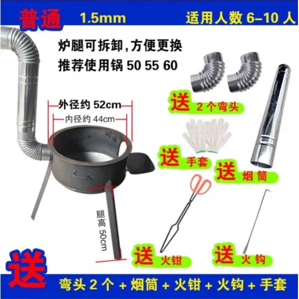 땅 솥과 가정용 땔감으로 만든 사파리 휴대 땔나무 태우기 농촌 난로용 장작 실내안 다공함, 스탠다드 52# (부품 6 )다리 하