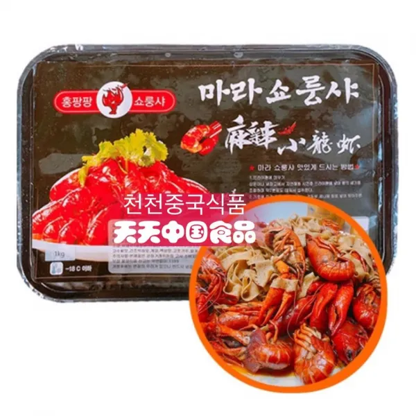 [천천중국식품]중독성 강한 즉석 조리 마라쇼룽샤 1KG, 1box