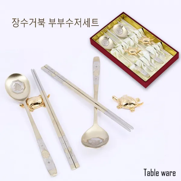 [보따리] 장수거북 티타늄 부부수저세트 NO: 2021 CBJ/ + CSI/0111 + 끃 SK0C5C0F
