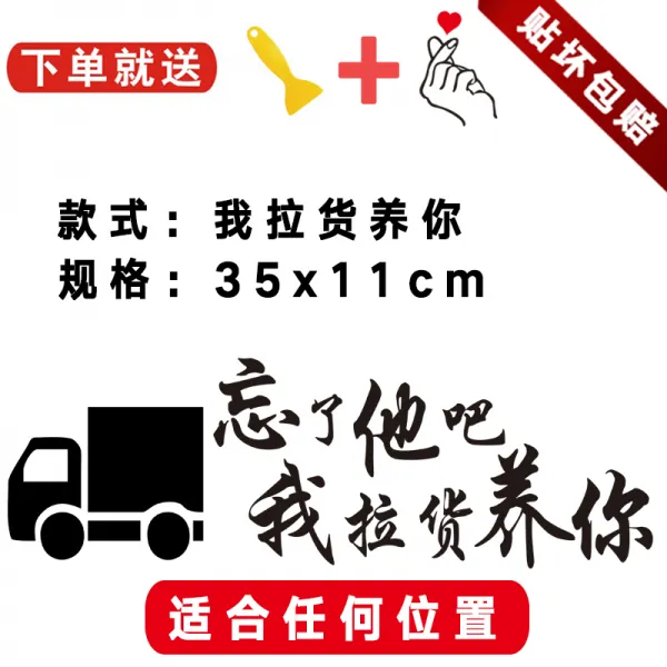 차량용스티커 차량스티커 성창의적인 문자 굴착기 웃긴 셀럽 문주문제작 가리는 스크래치자국, T09-물건운반 널 키우다 35X11CM블랙색