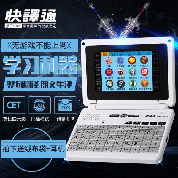 업그레이드 판 음성 번역 열독 전자 사전 한영어 공부 기 보리 32g 표기함 디럭스 에디션이다 （