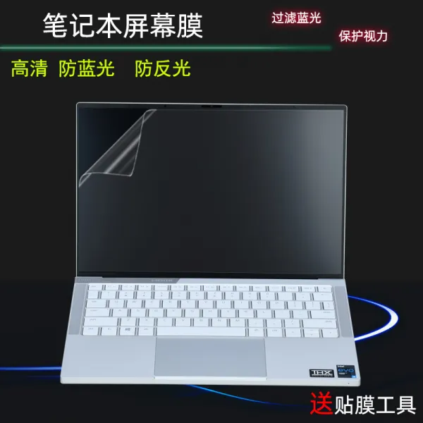 134 인치 뇌사 RAZERBOOK13 노트 풀스크린 터치 컨트롤 정전기 액정보호, 1, 고화질 긁힘방지 스크린 필름 （대해서