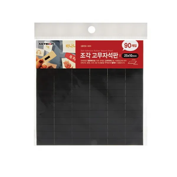 V4015 자석(조각고무/90개입) 25x10 (0630) 냉장고자석/고무자석/자석홀더/강력자석/네오디움자석/막대자석/자석바/원형자석/마그네틱자석/자석스티커, 단일 출판사