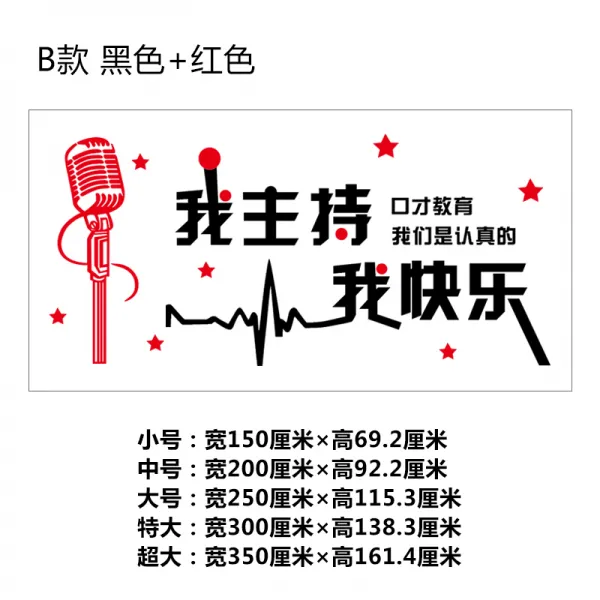 좋은공간 말재주변 양성 아트 반 숏 사회자 학교 지도를 한다 교실 진흙막이판 벽면데코 무대 배치 3d B타입 블랙 _레드