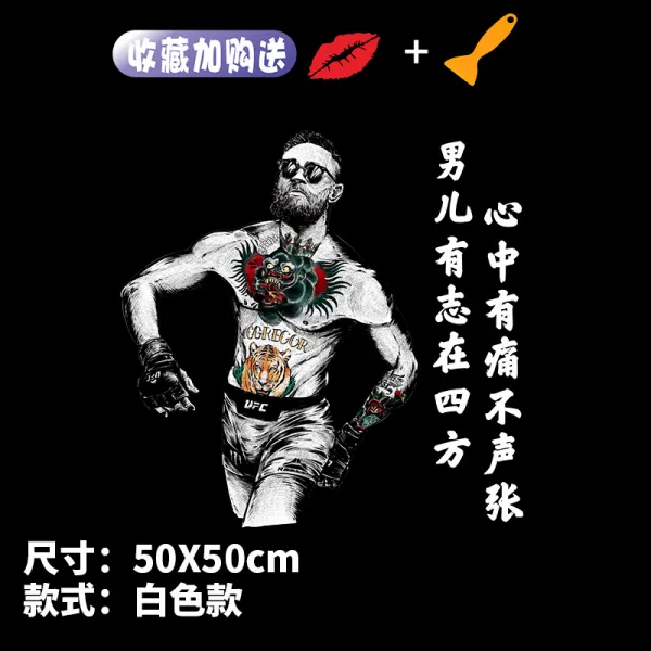 싸이코템포 자동차스티커 차량용엠블럼 틱톡 맥그리거 입으로만 큰소리치다 UFC챔피언 몸차림 장식 남자 아들 포부가 마음 속에, 남자 아들 포부가 있다 화이트 50