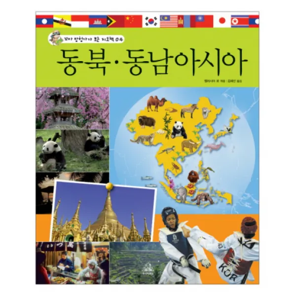 동북 동남아시아, 주니어랜덤