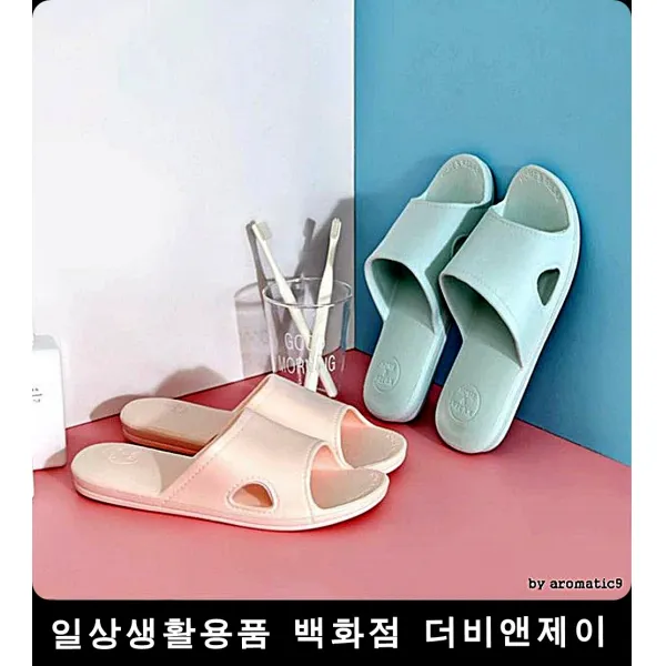미끄러지지않고 집사무실 다용도 슬리퍼 여성슬리퍼